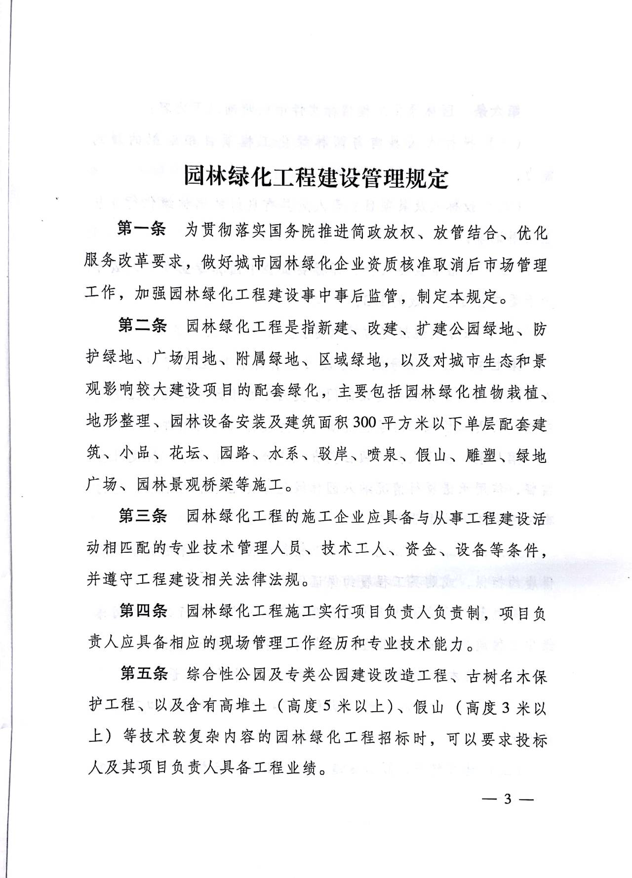 最新園林綠化驗收標準及詳細步驟指南