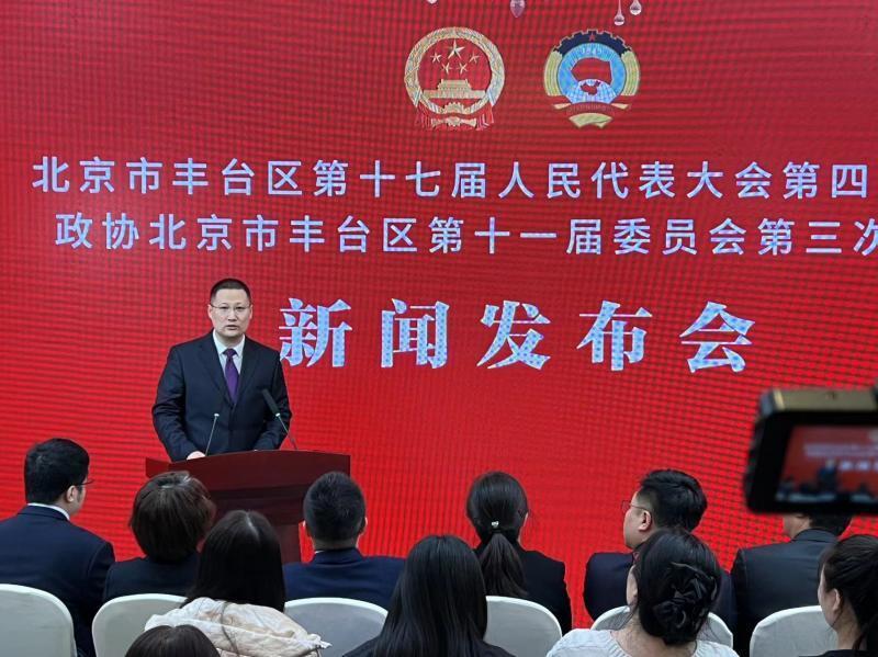 北京豐臺區(qū)最新動態(tài)更新速遞