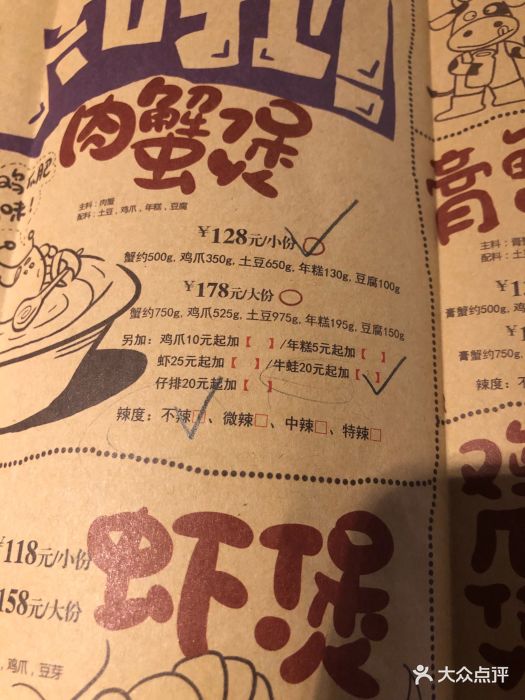 胖哥倆肉蟹煲菜單價格全攻略，熱門美食一覽表！