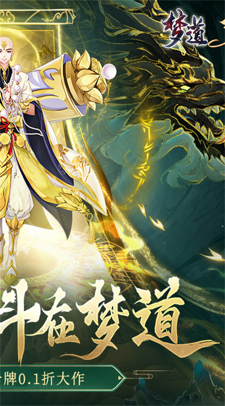 夢道下載，引領(lǐng)科技新紀(jì)元，重塑生活體驗之旅