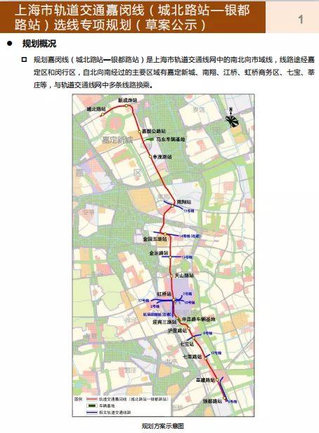 嘉閔線最新動(dòng)態(tài)，時(shí)代脈搏與城市發(fā)展的緊密連結(jié)