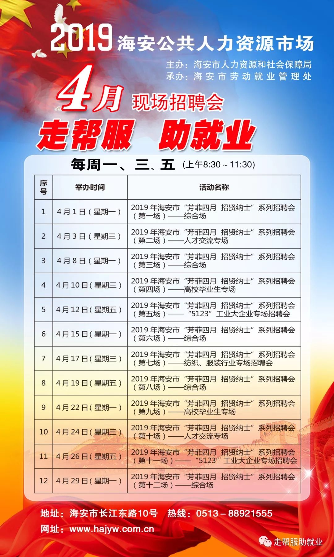 海安人才招聘信息，小日常故事中的大機遇