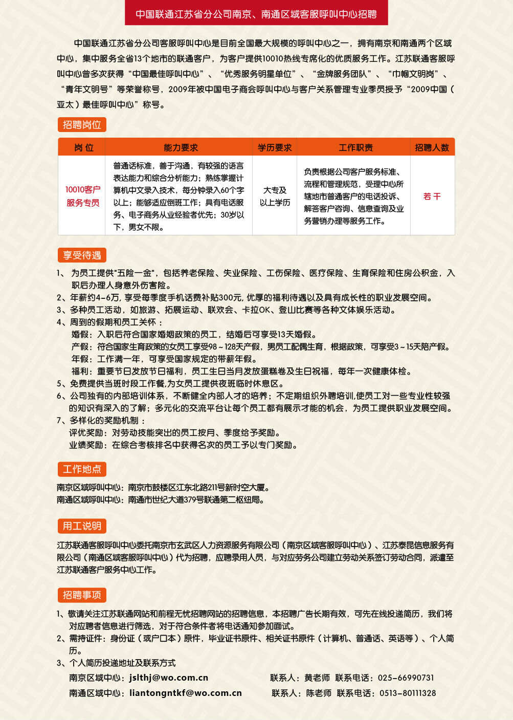 海安人才招聘信息,小日常故事中的大機遇