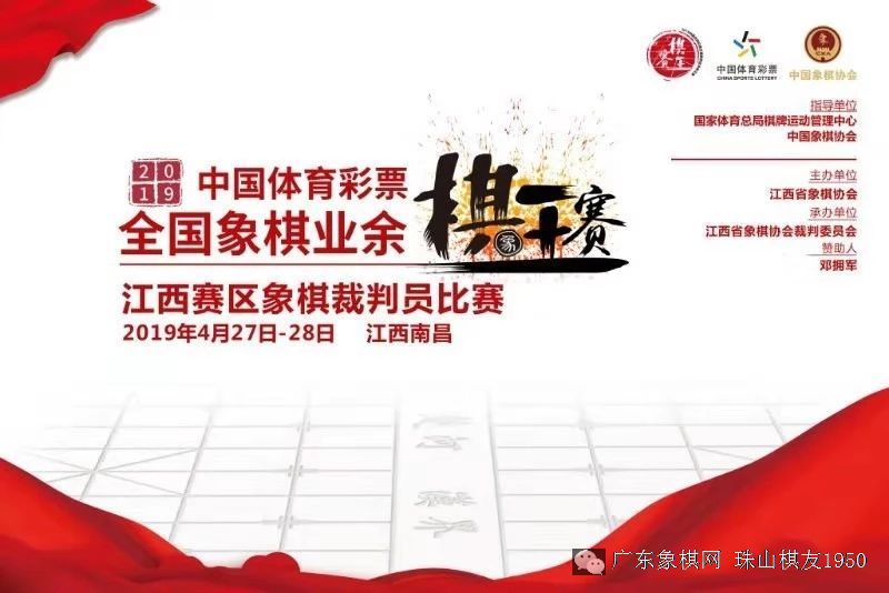 象棋比賽盛大開戰，報名通知與賽事詳情！