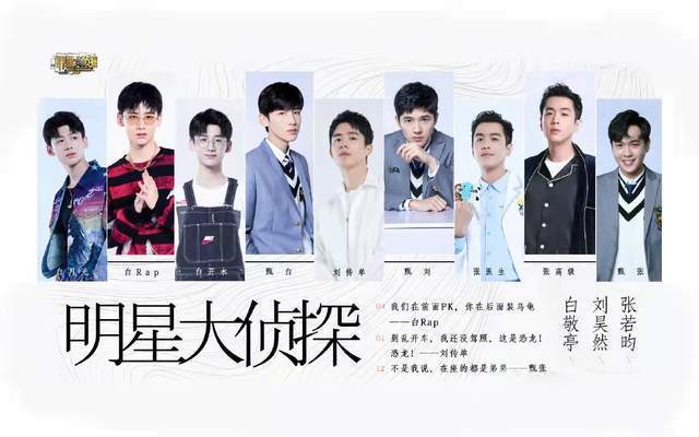 明星大偵探歌,自然美景中的旅行探索之旅