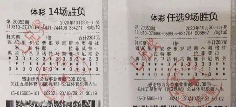 最新任九獎金揭曉，時代的榮光與深遠影響