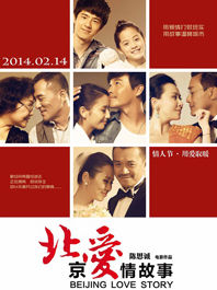 北京愛情故事演員陣容全面解析，深入了解這部熱門電視劇的演員介紹