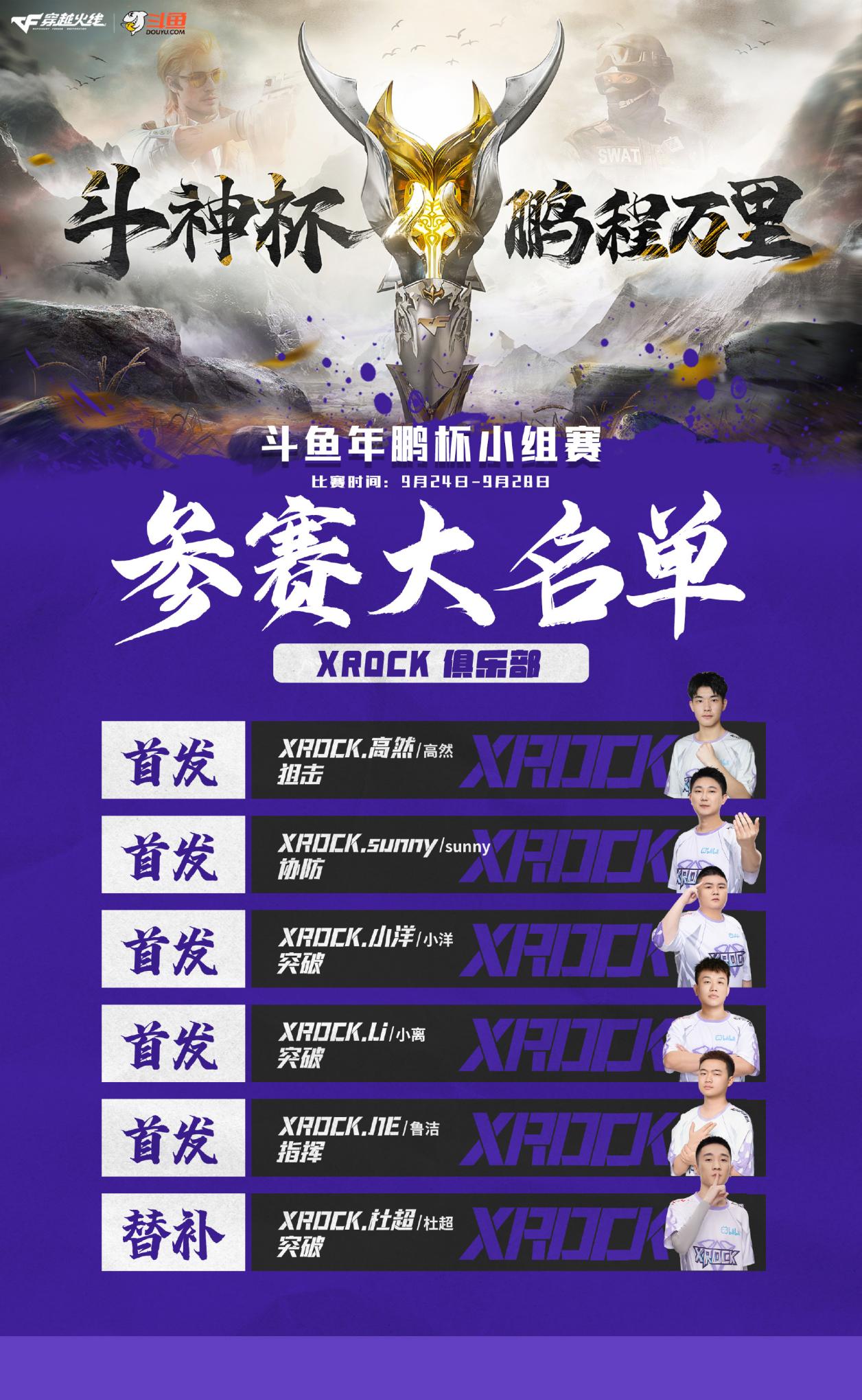 創(chuàng)新與傳統(tǒng)的碰撞,比賽小組名字的獨(dú)特風(fēng)采