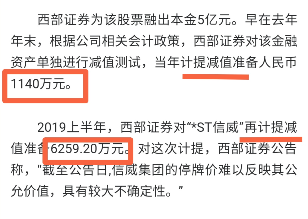 信威集團最新動態揭秘,小巷中的隱藏瑰寶閃耀登場!
