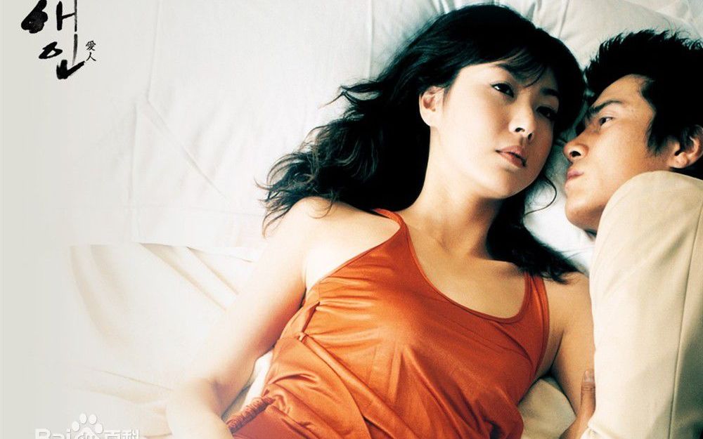 韓國電影爰人，自信與成就感的力量蛻變