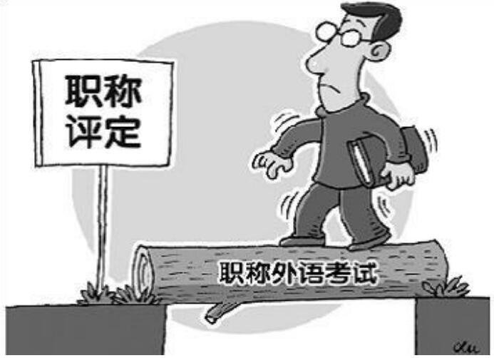 ??小學教師職稱制度改革最新動態(tài)??