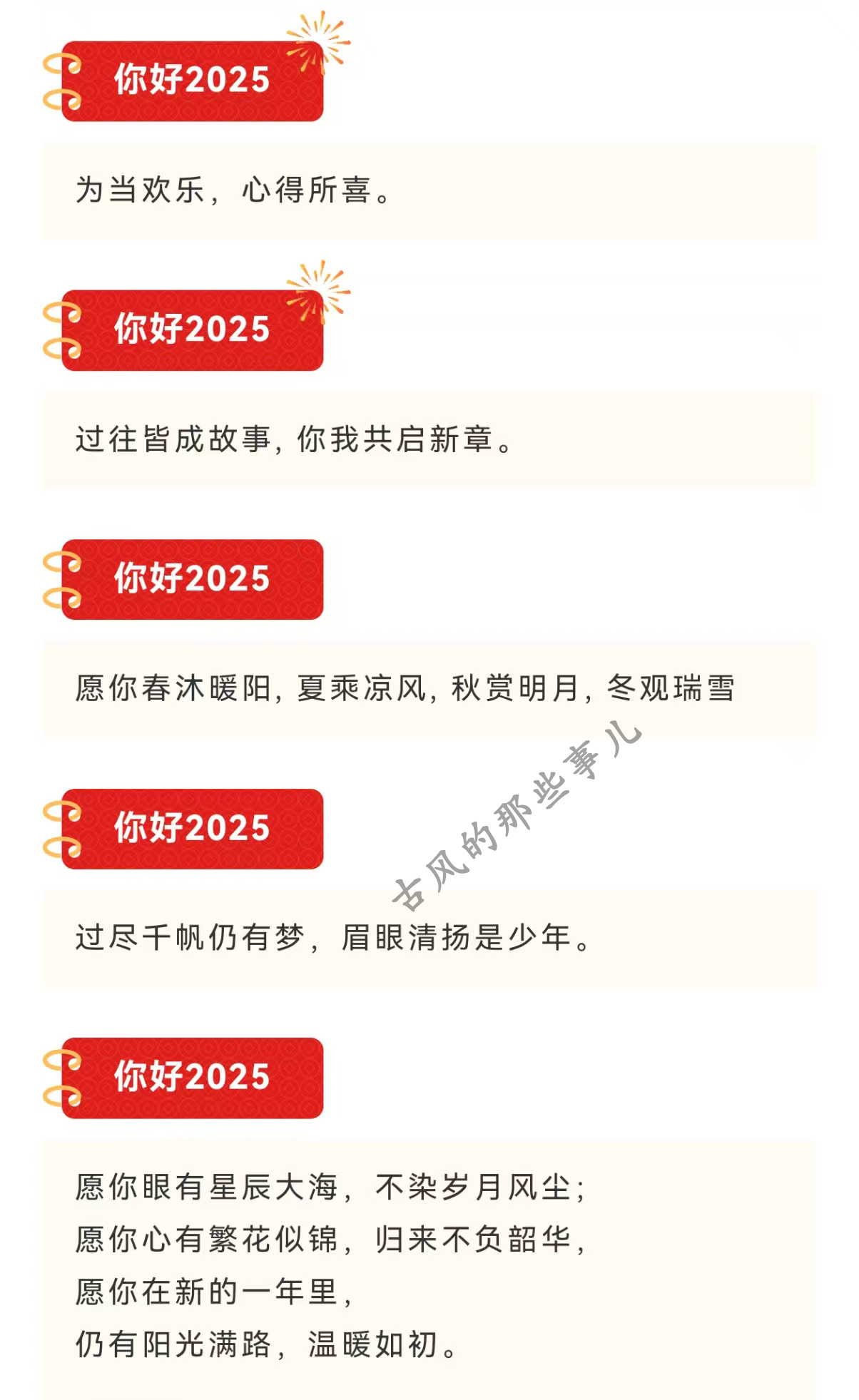 2025年度熱門說說短語匯編,步驟指南與短語精選