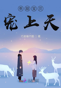 嬌妻迷上癮，愛的日常與友情紐帶的新章節更新通知