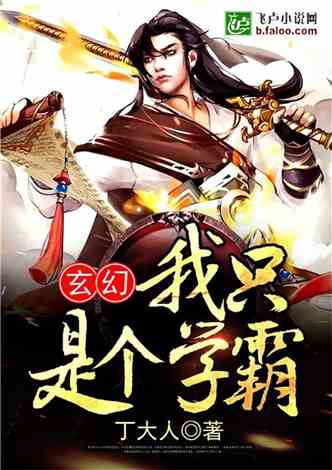 最新全本玄幻小說(shuō)免費(fèi)下載，玄幻世界的繁榮及其影響