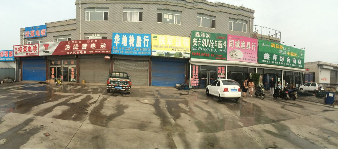 蘇家屯門市優質商鋪出售，等你來挑選