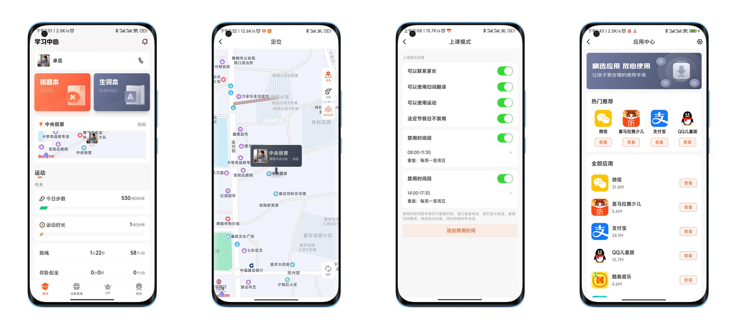 下載作業(yè)幫最新版，開啟智能學(xué)習(xí)之旅