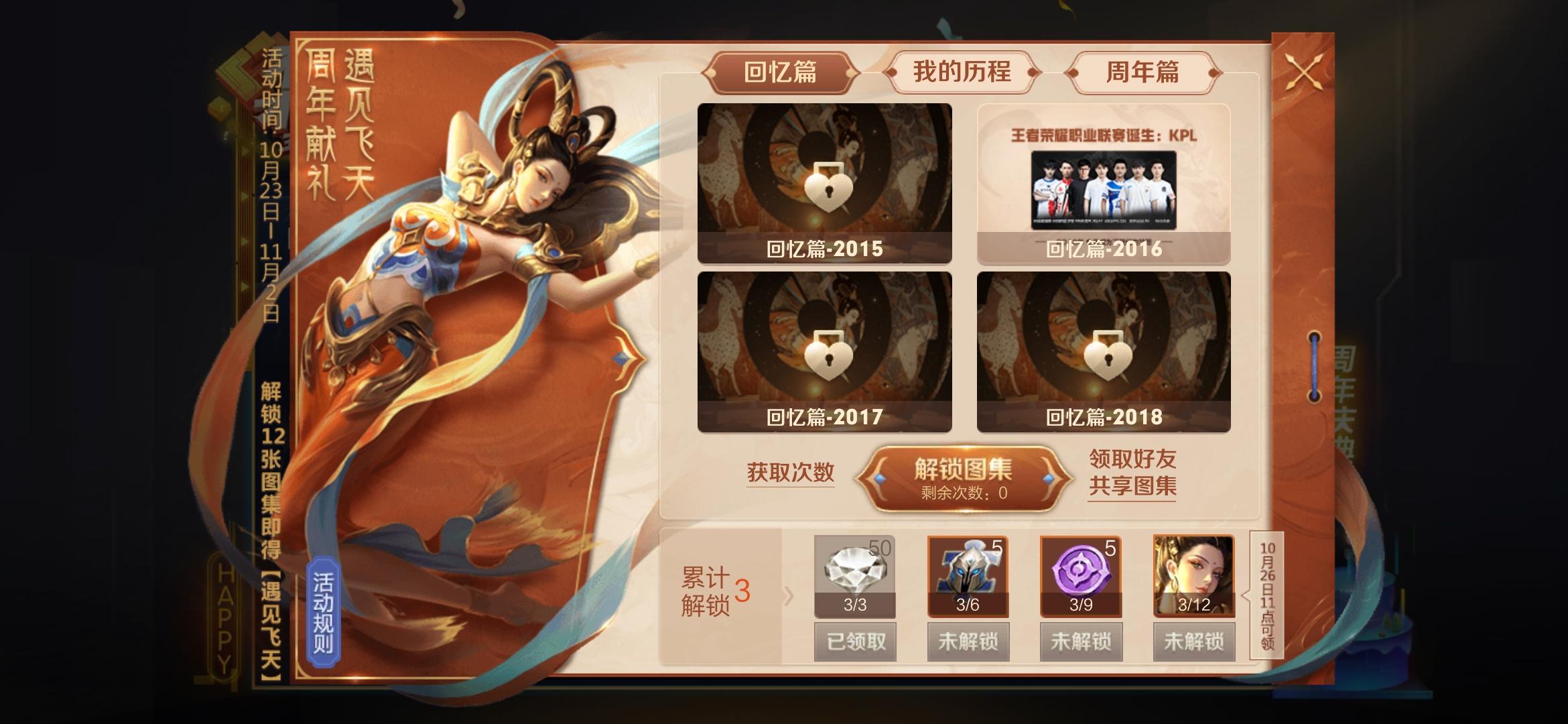 王者榮耀全新英雄情報大揭秘，如何深度了解并備戰新英雄？