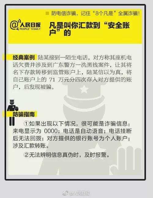 警惕收藏品詐騙風險，一場與自然美景相伴的清新警示之旅