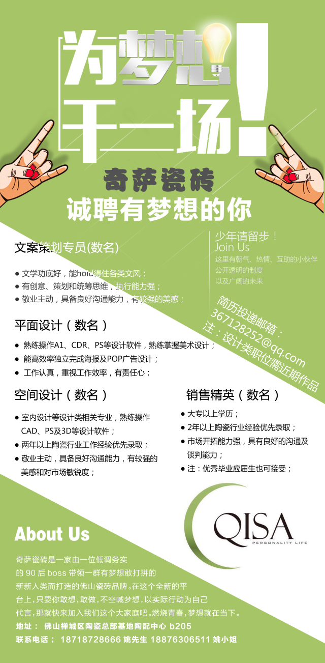 大英招聘信息更新及其觀點論述摘要