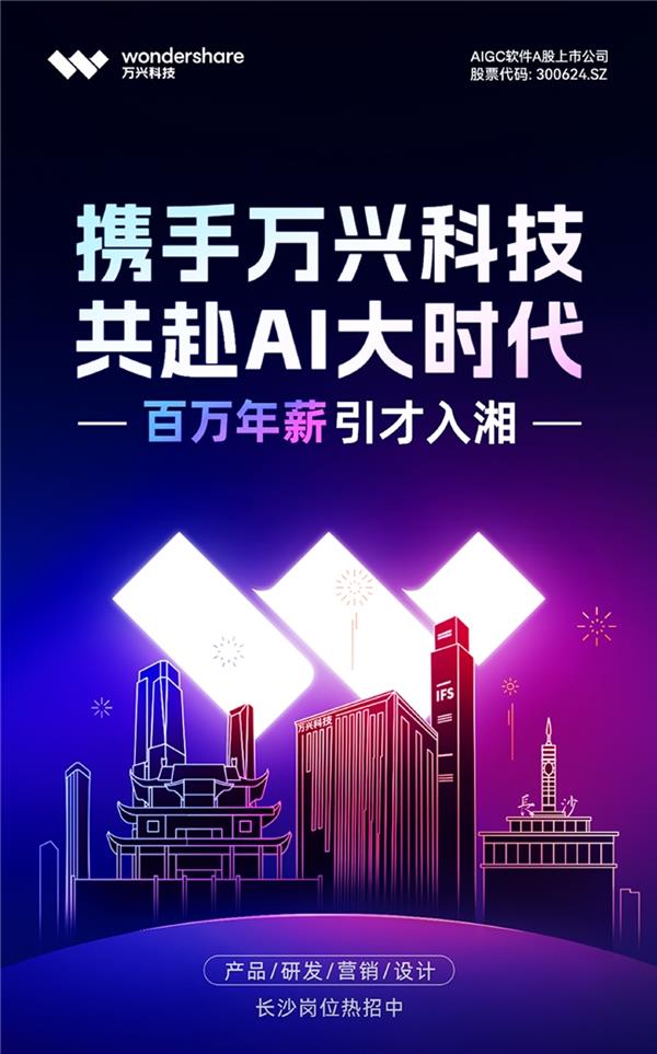 長(zhǎng)沙最新招聘信息全面概覽