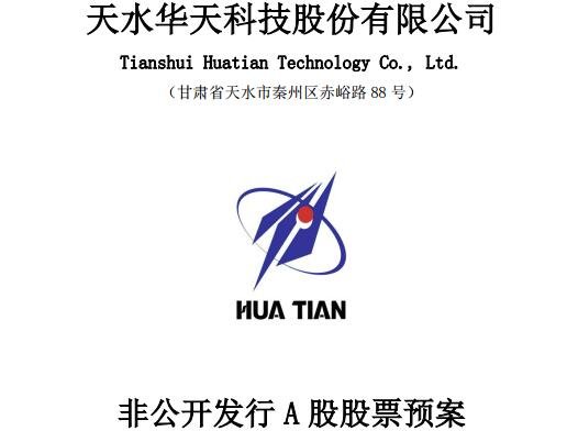 華天科技股票行情走勢深度分析