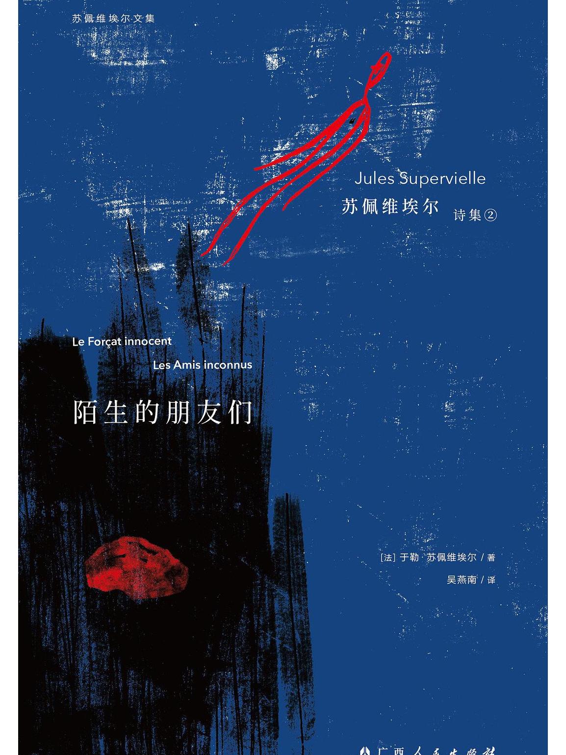 陌生的朋友電影,情感交織的影片體驗指南