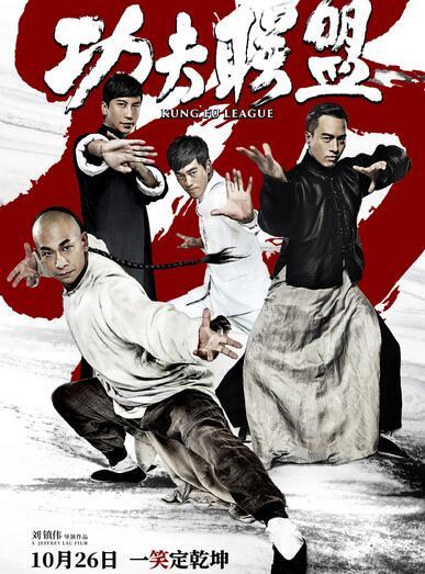 功夫聯盟星光熠熠陣容揭秘，演員表一覽無余，探尋小巷深處的秘密寶藏