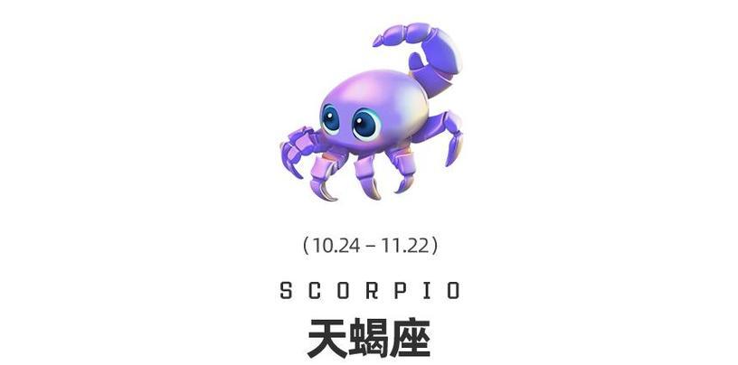 ??天蝎下周運勢大揭秘??