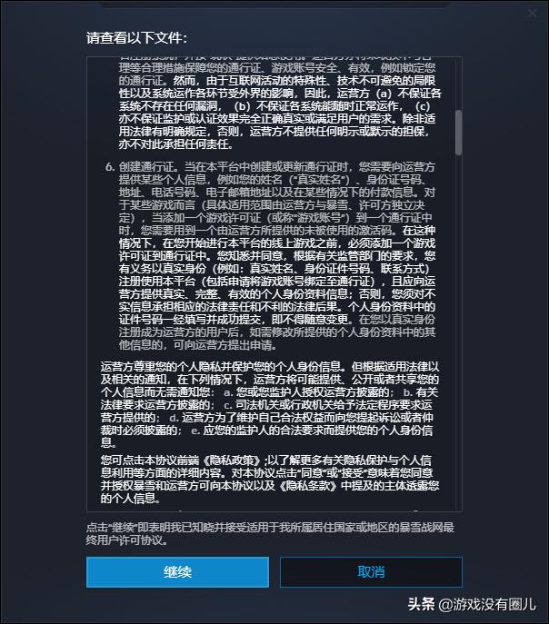 最新戰網協議揭秘與小巷美食天堂探索