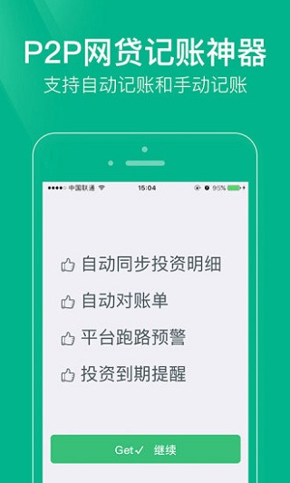 最新P2P版本深度解析與觀點闡述