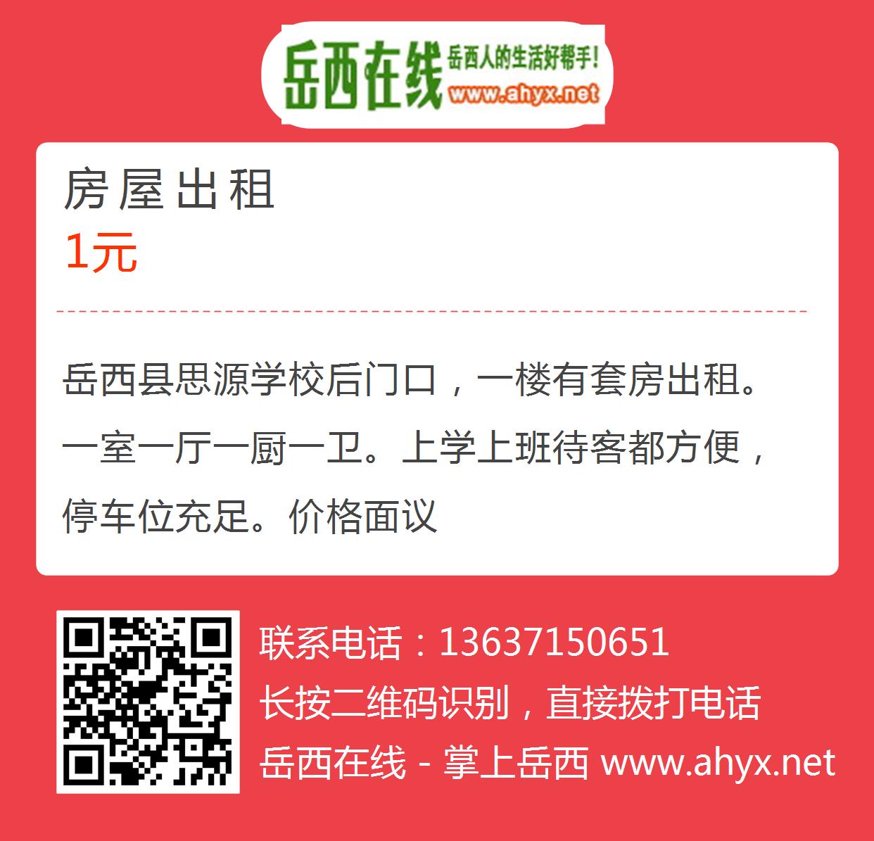 岳西在線家園最新資訊回顧與前瞻，洞悉動(dòng)態(tài)，掌握未來資訊