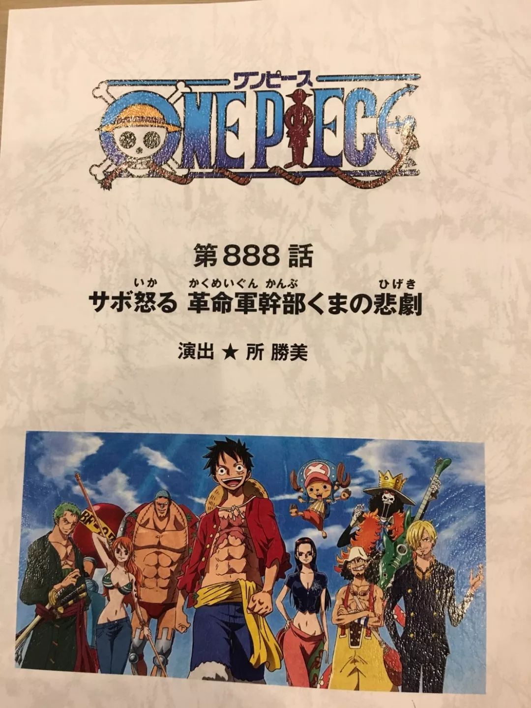 海賊王最新集數(shù)深度分析與個人觀點分享