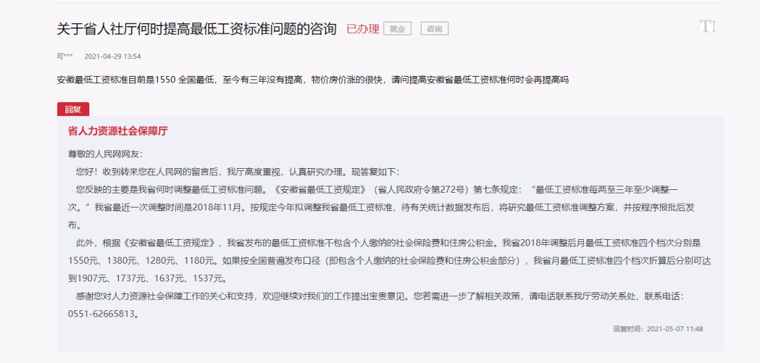 安徽最新規定下的溫馨日常概述