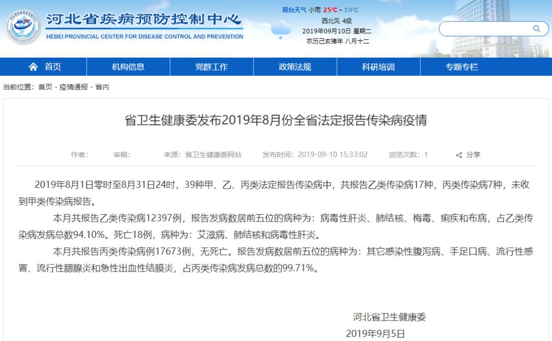 河北疫情最新公告發布，背景、事件與深遠影響回顧