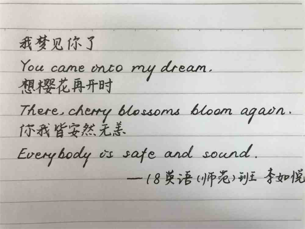 英文版三行情書，與大自然的秘密約定之約