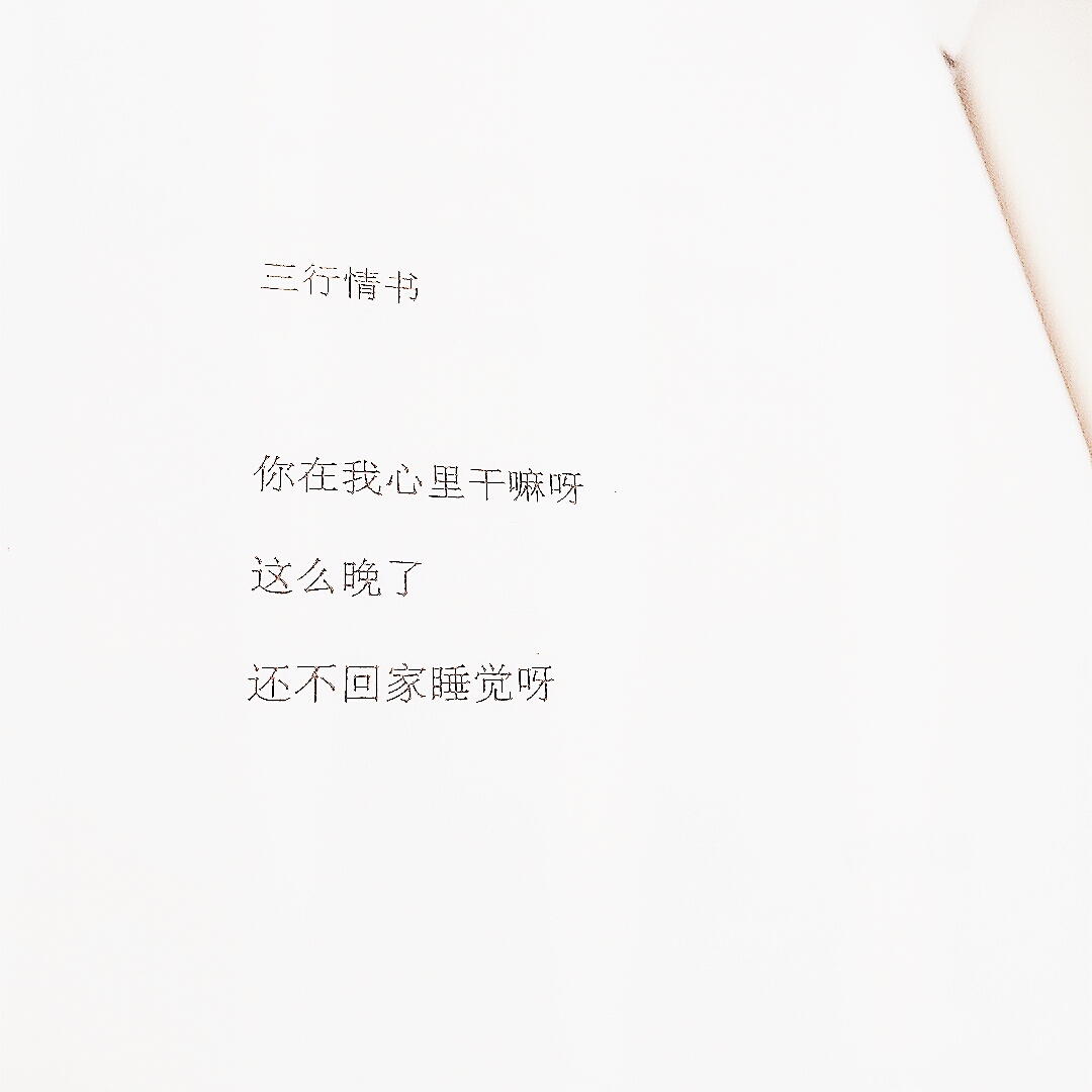 英文版三行情書,與大自然的秘密約定之約