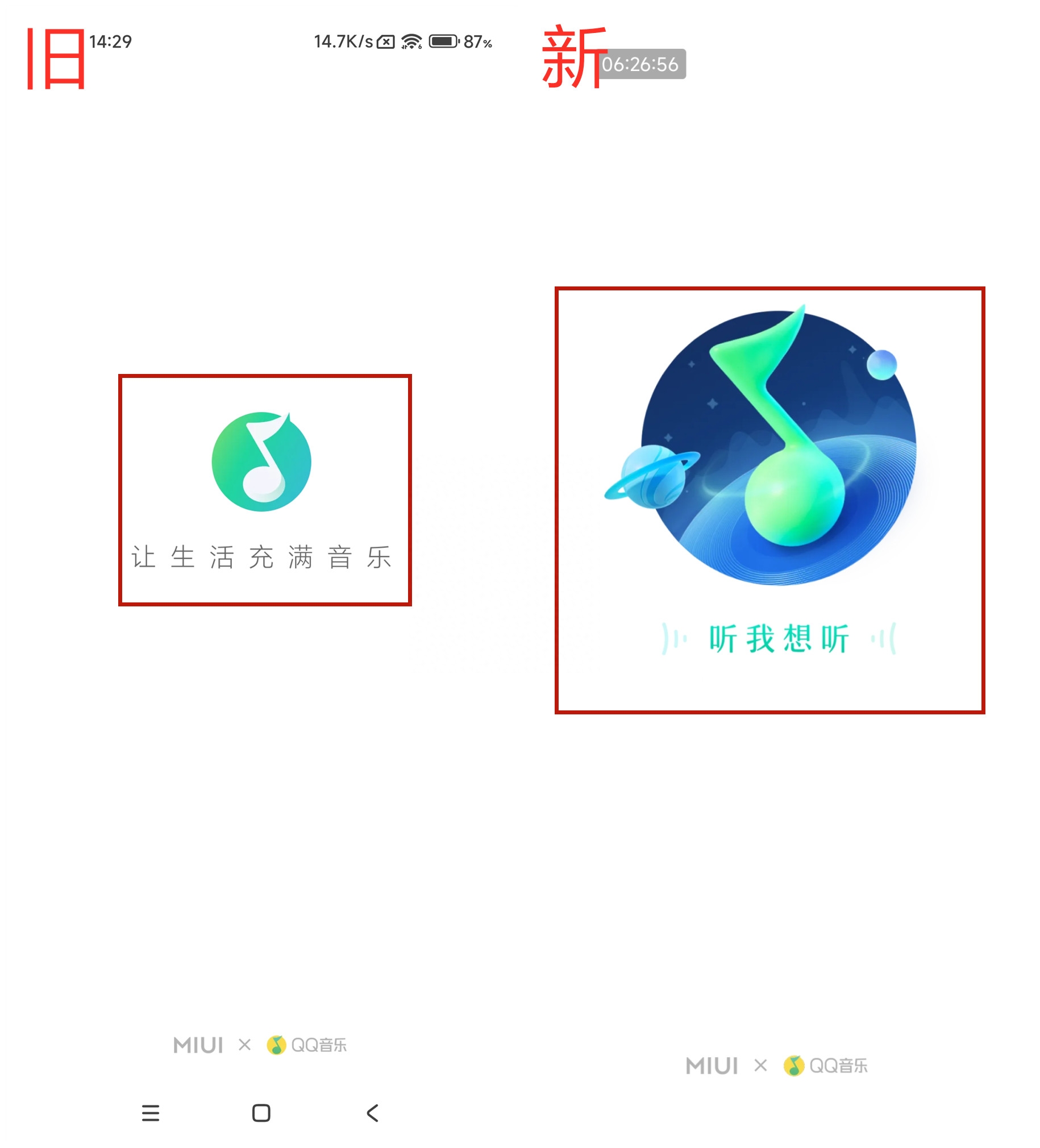 小米音樂全新版本,使用指南與介紹