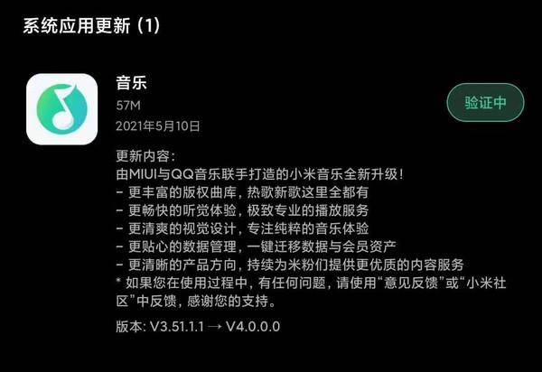小米音樂全新版本,使用指南與介紹