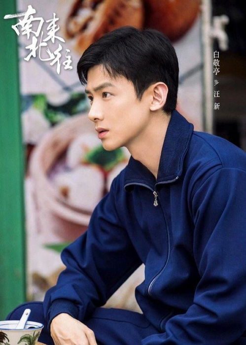 白敬亭電視劇，自然美景的治愈之旅探索