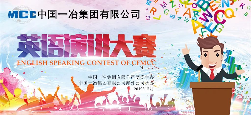 英語演講比賽精彩開頭揭秘