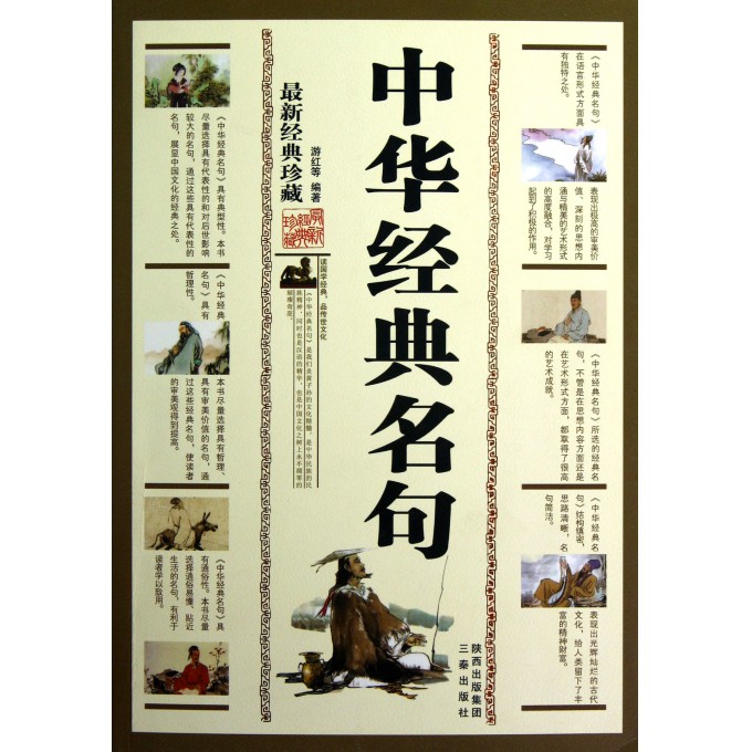 最新經典名言步驟指南與啟示