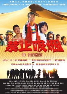 小巷中的獨(dú)特觀影體驗(yàn),禁止吸煙電影之旅