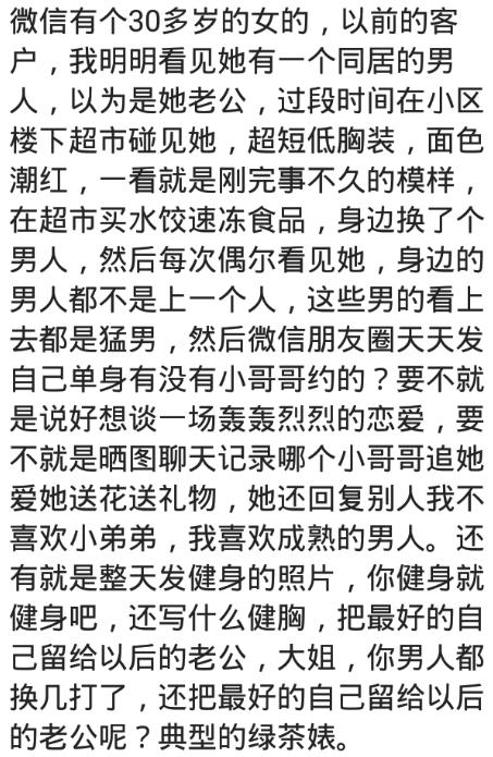 最新綠茶行為深度解析