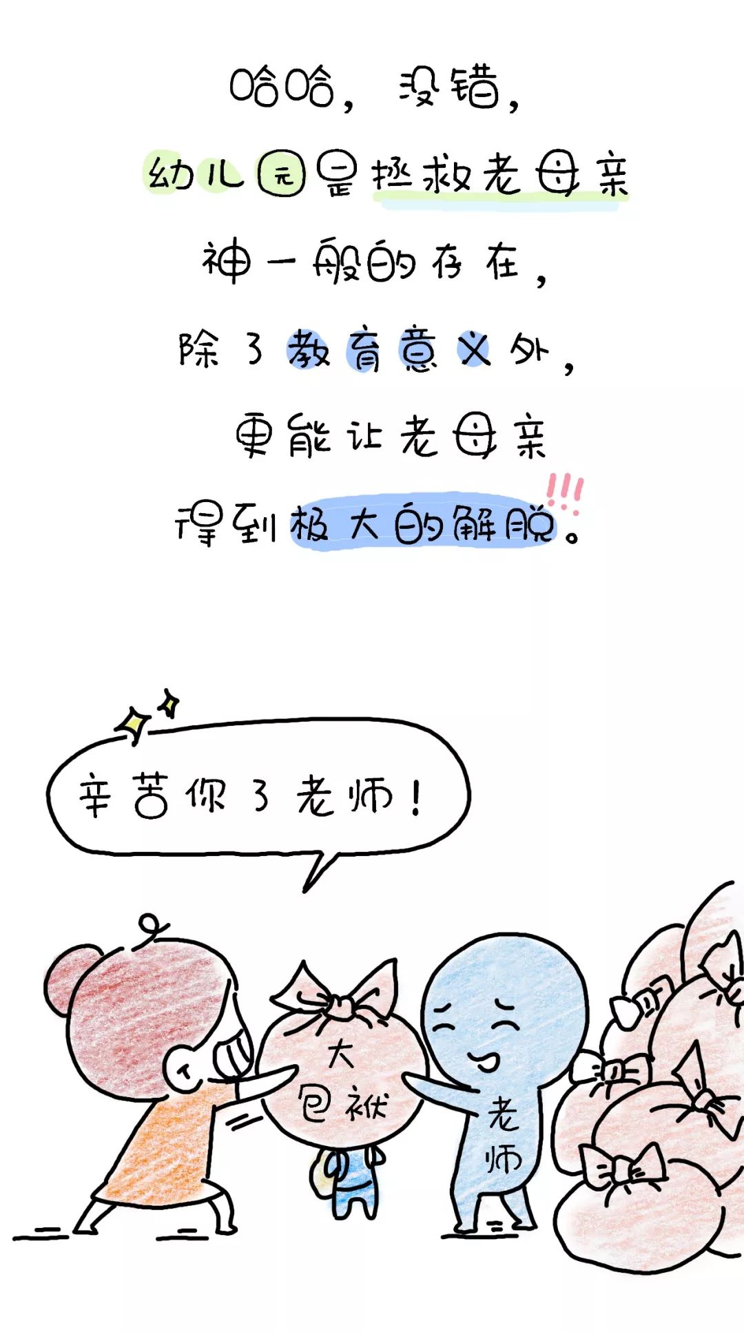 動漫生寶寶,小巷里的彩色夢境奇遇記