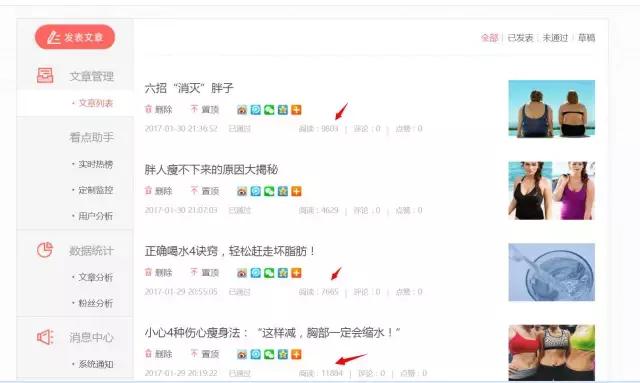 最新自媒體平臺(tái)引領(lǐng)內(nèi)容創(chuàng)業(yè)新紀(jì)元！