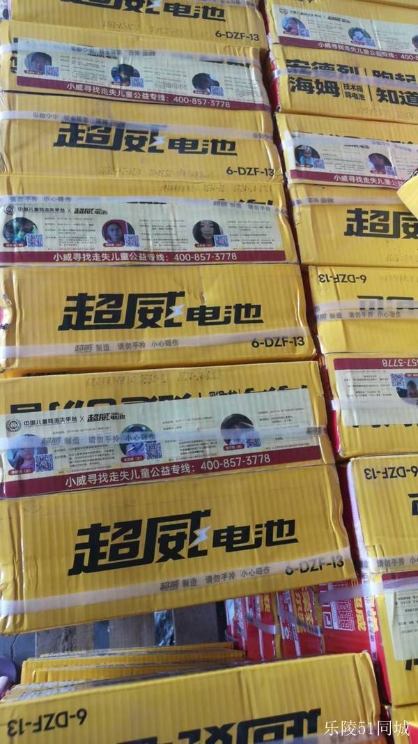 沁陽超威招聘信息大揭秘??