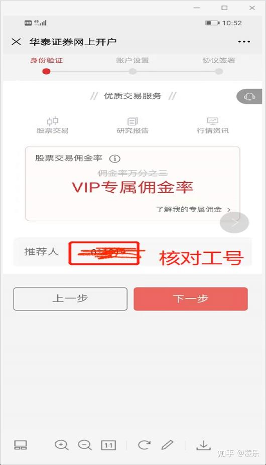 股票開戶所需資料簡(jiǎn)介