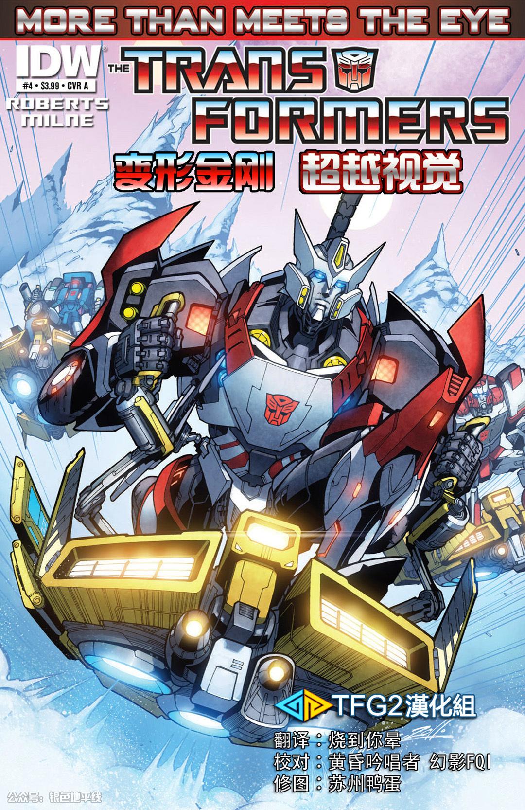 變形金剛4演員表全面揭秘！