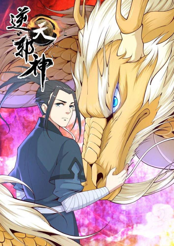 逆天邪神火星引力最新章節(jié),逆天邪神火星引力最新章節(jié)獲取攻略