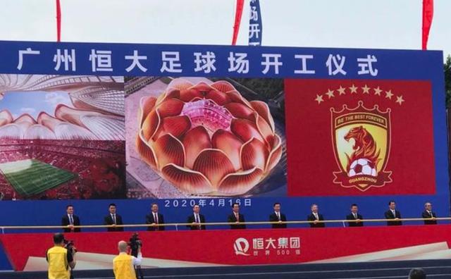 揭秘恒大最新動態與未來展望,內部消息透露未來發展路徑。